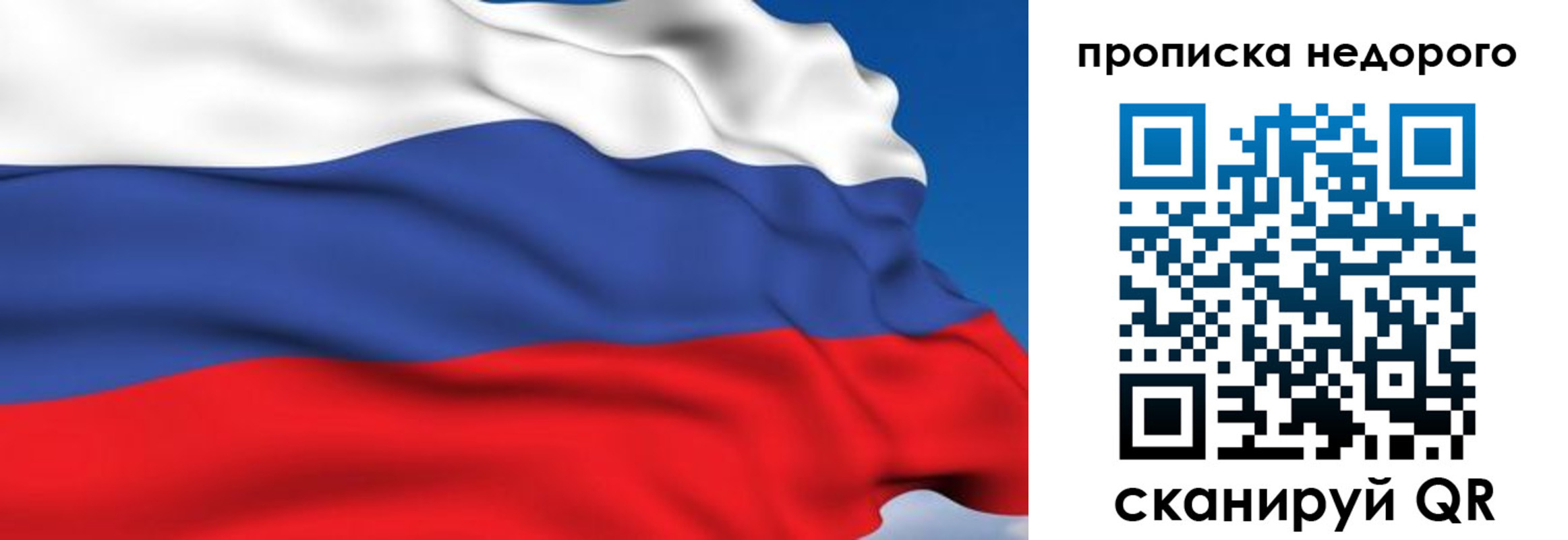 прописка ребенка в Копейске
